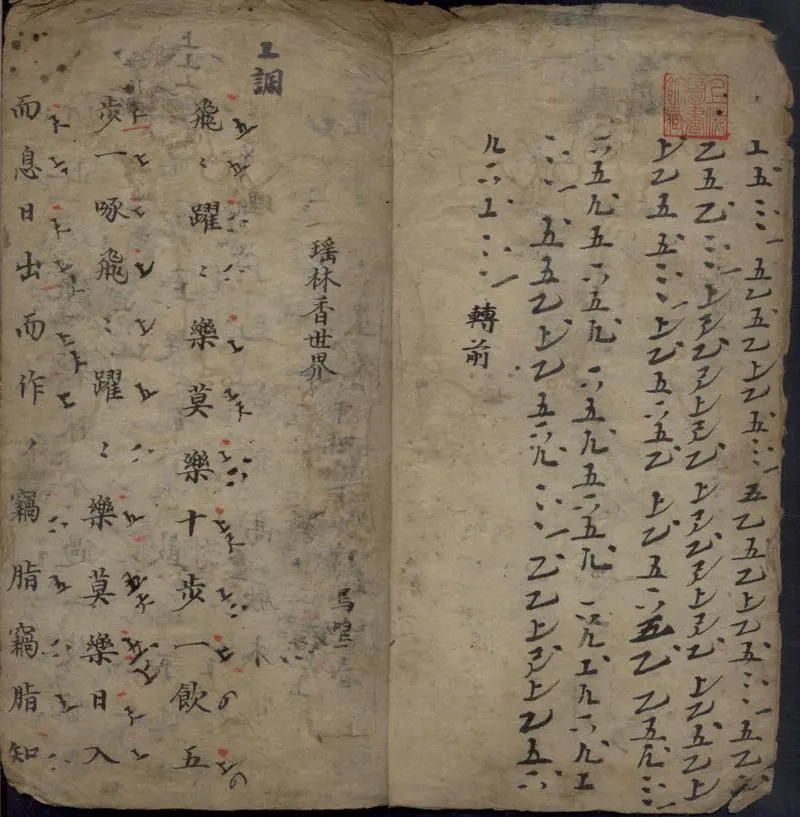 GJ2306063.瑤林香世界不分卷_P2.webp