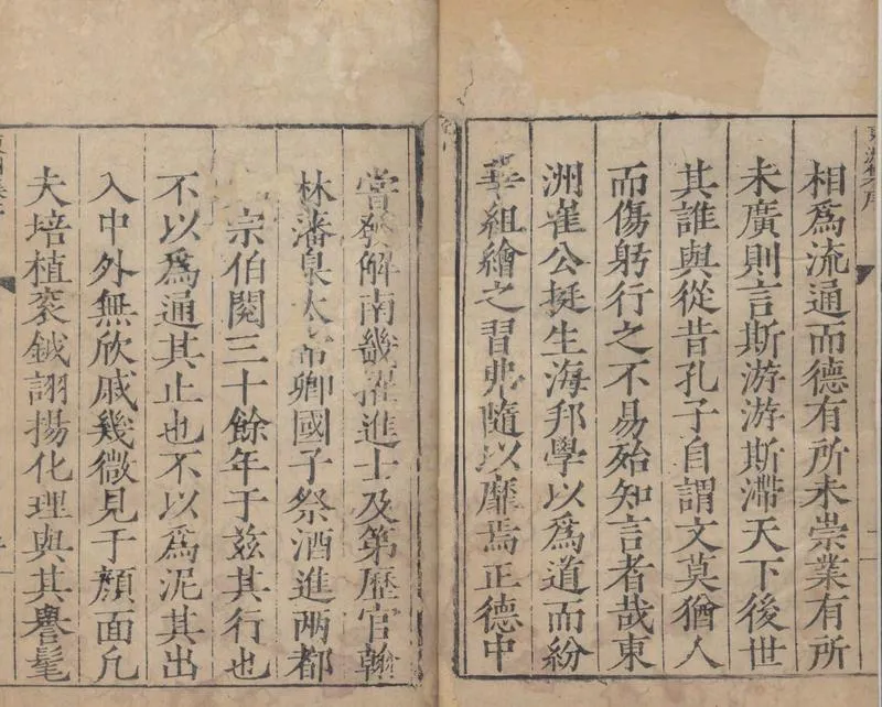 GJ2313483.崔東洲集二十卷 續十卷_P2.webp