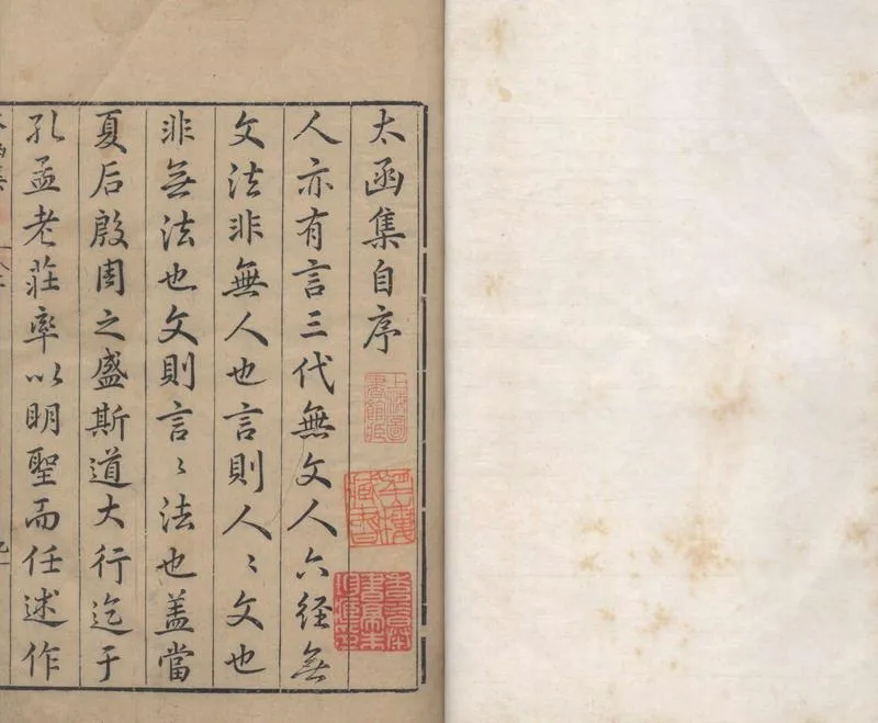 GJ2310148.太函集一百二十卷目錄六卷_P1.webp
