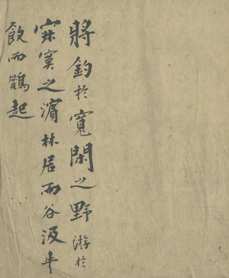 GJ2302927.袁爽秋雜稿不分卷_P1.webp