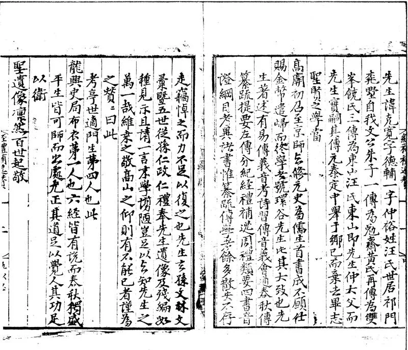 GJ2301663.經禮補逸九卷附録一卷_P2.webp