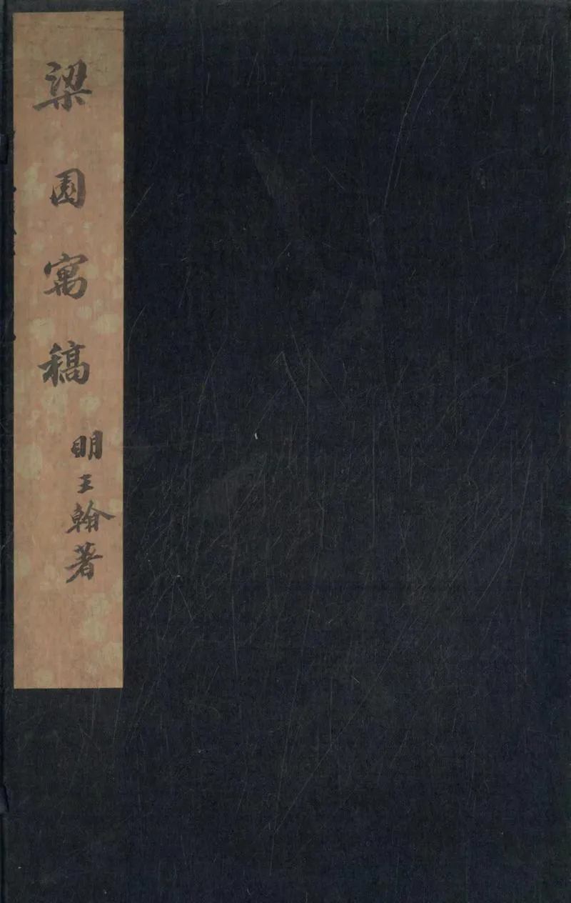 GJ2304427.梁園寓稿詩集九卷_P1.webp