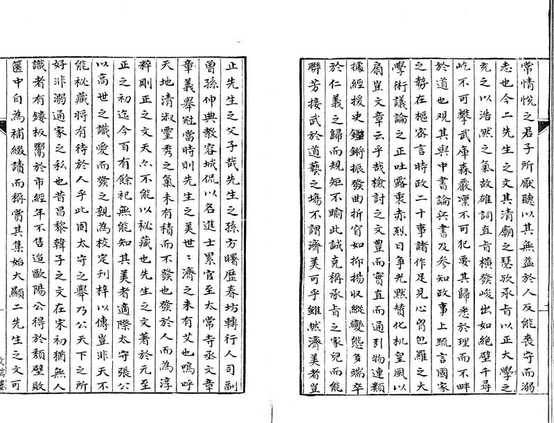 GJ2307276.經濟文集六卷一卷_P2.webp