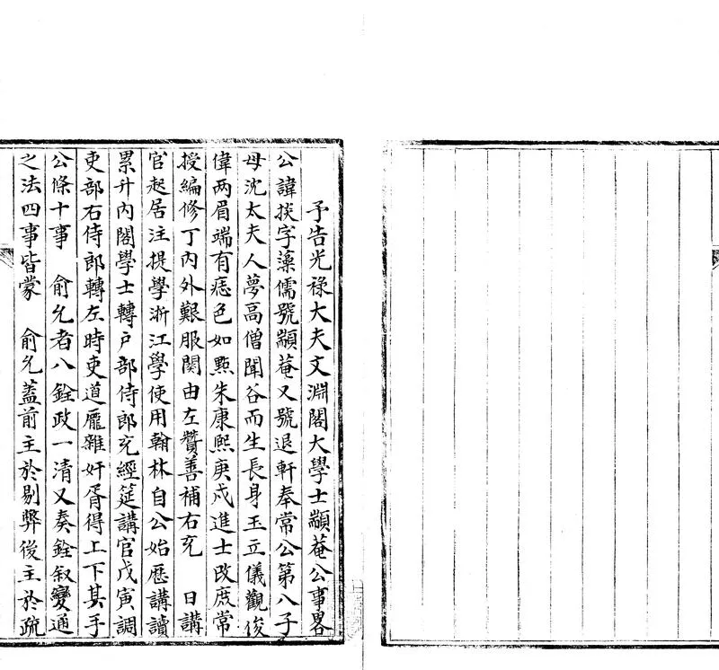 GJ2305269.一覽集三卷_P1.webp