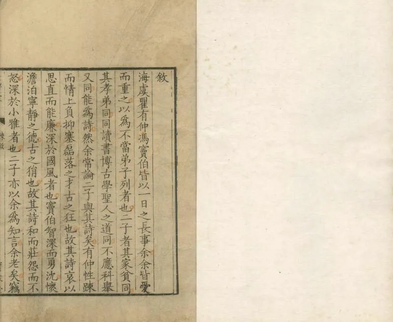 GJ2304986.遥擲稿二十卷_P1.webp