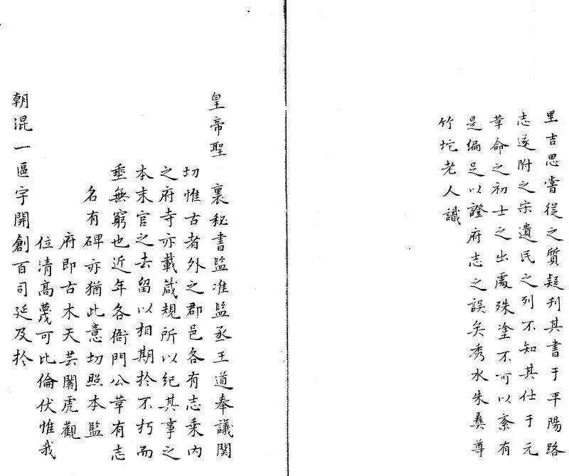 GJ2306516.秘書志十一卷_P2.webp