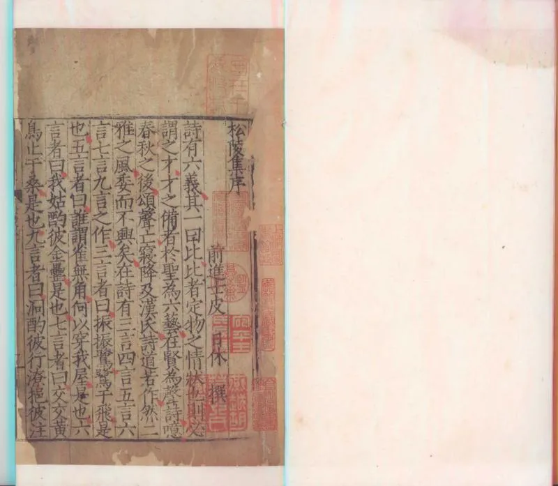 GJ2300393.松陵集十卷_P2.webp