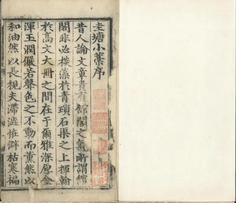 GJ2312436.圭塘小稿十三卷 别集二卷 續集一卷一卷_P1.webp