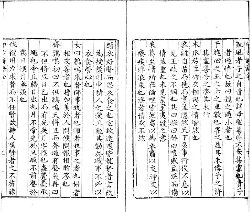 GJ2300851.新刻印古詩語一卷_P2.webp