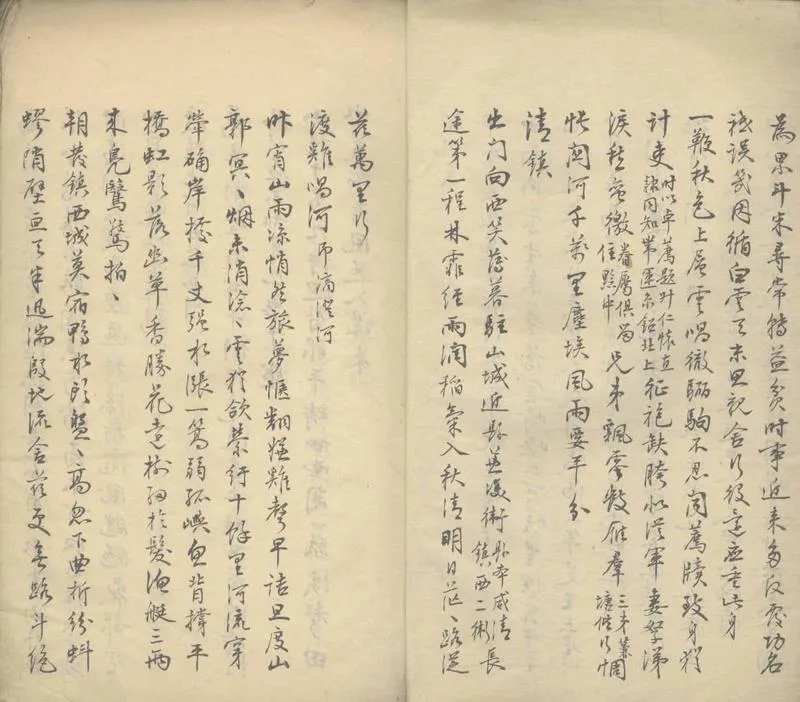 GJ2305350.征帆集四卷_P2.webp