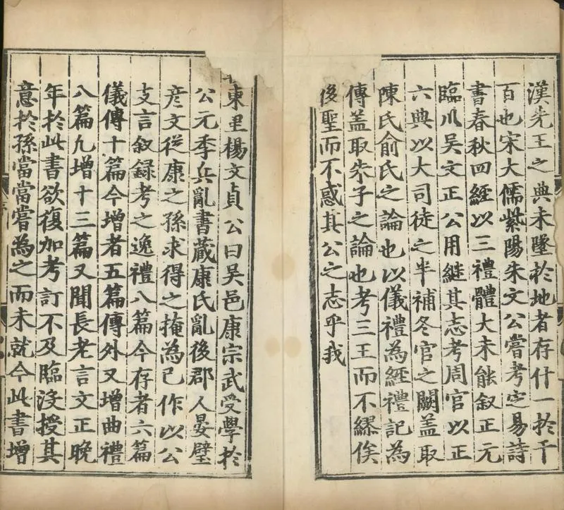 GJ2301736.三禮考註六十四卷序録一卷綱領一卷_P2.webp