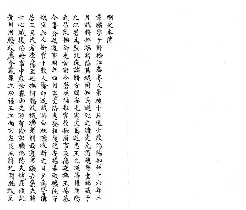 GJ2303123.章文毅公詩集一卷_P1.webp