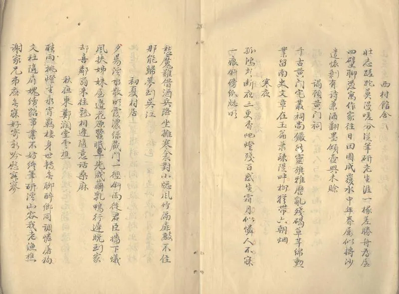 GJ2303356.白水田園詩稿不分卷_P2.webp