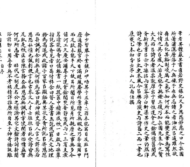 GJ2303582.在園襍志四卷_P2.webp