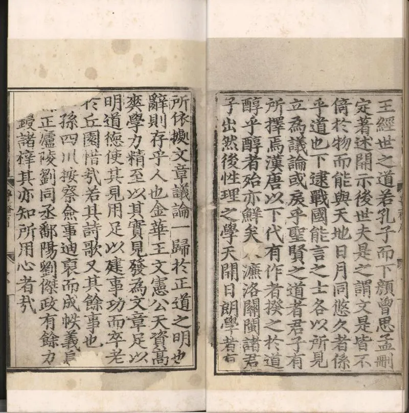 GJ2300433.魯齋王文憲公文集二十卷_P2.webp