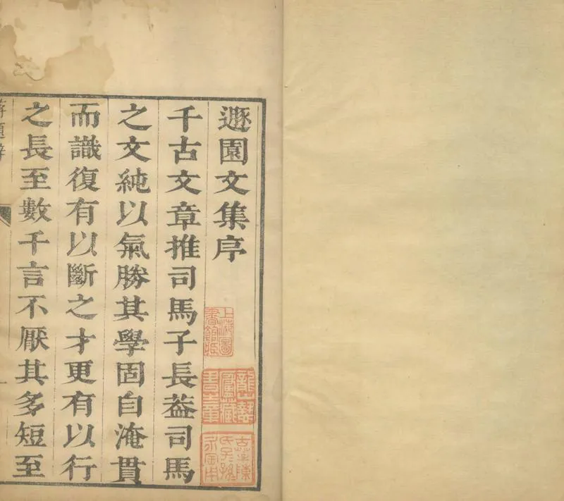 GJ2305017.遯園文集不分卷_P1.webp