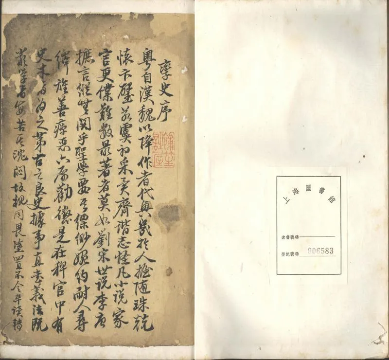 GJ2302154.孿史十六卷_P1.webp