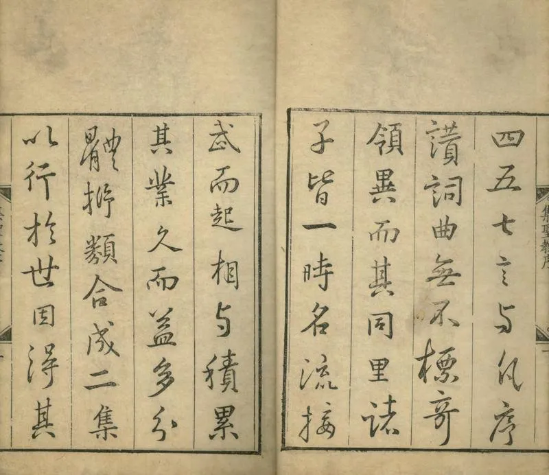 GJ2304940.十峯集五卷_P2.webp
