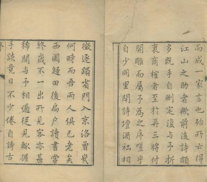 GJ2305129.西圃草堂詩集四卷_P2.webp