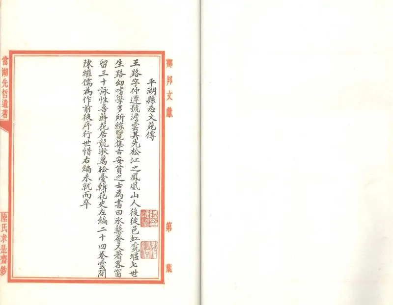 GJ2311699.客窗留一卷 十究竟歌一卷_P1.webp