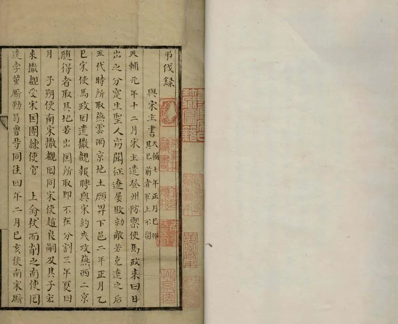 GJ2305608.弔伐録一卷_P2.webp
