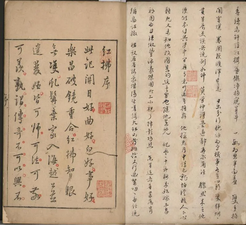 GJ2300428.李卓吾先生批評紅拂記二卷_P1.webp