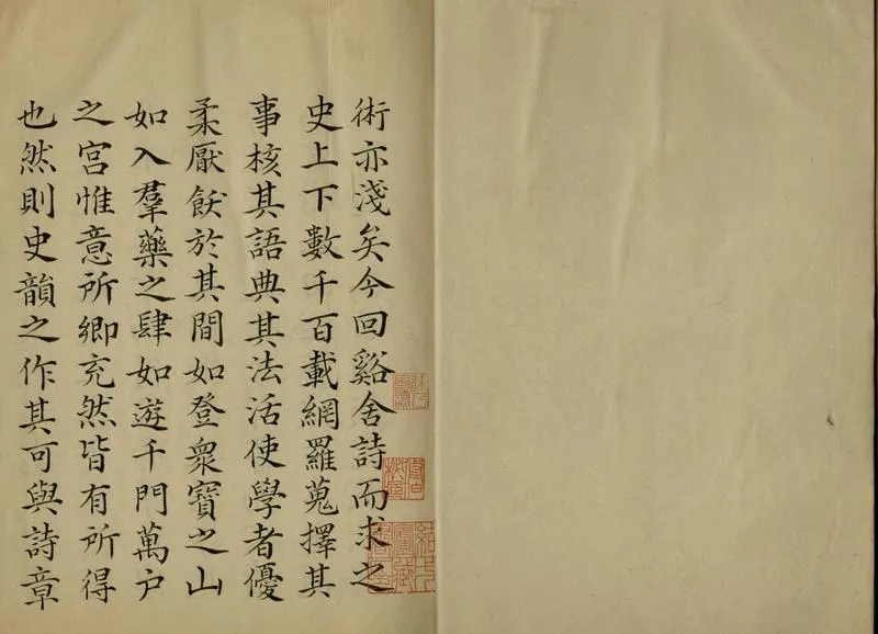 GJ2307075.回溪先生史韻四十九卷_P1.webp