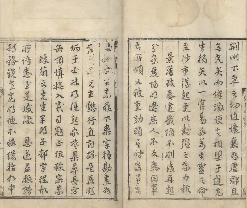 GJ2304549.歸有園稿二十二卷_P2.webp