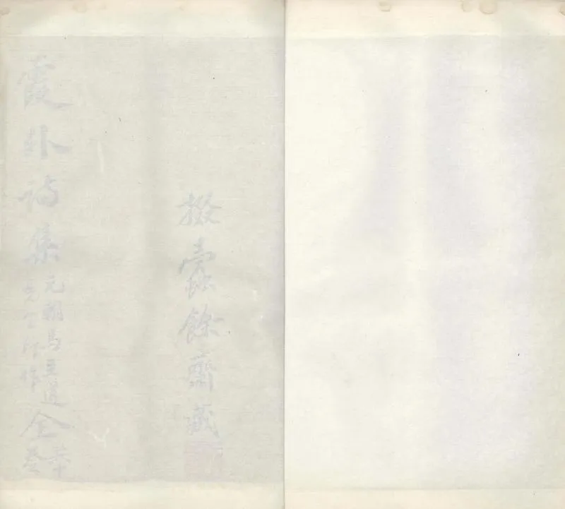 GJ2305446.霞外詩集十卷_P1.webp
