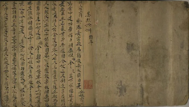 GJ2308563.英烈滁州[頭本至七本]不分卷_P2.webp