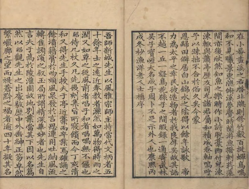 GJ2304430.古夫于亭藳二卷_P2.webp