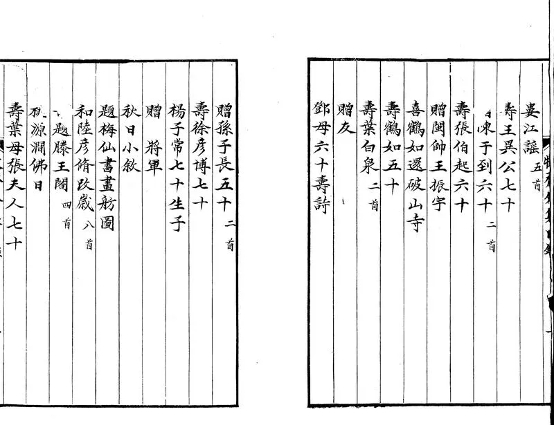 GJ2305225.牧齋外集二十五卷_P2.webp