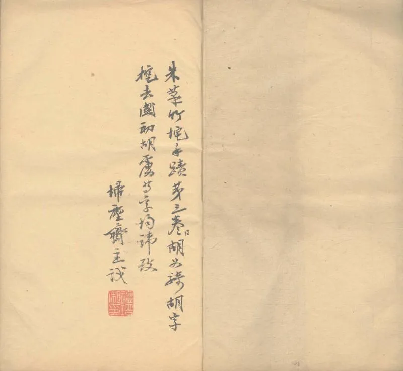 GJ2303380.方泉先生詩集三卷_P1.webp