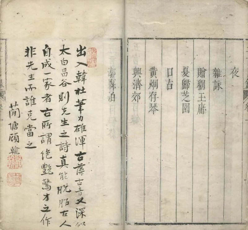 GJ2304645.王鐸詩集囗卷_P2.webp