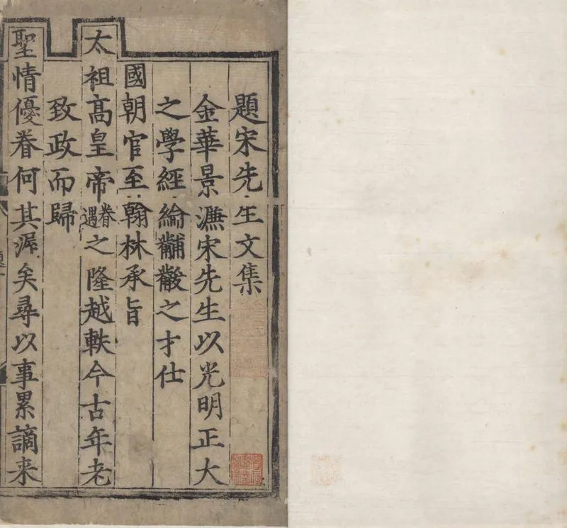 GJ2310154.潛溪先生集十八卷附錄一卷_P1.webp