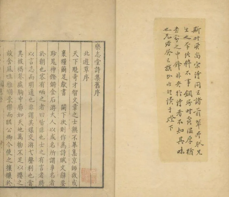GJ2305032.樂志堂詩集四卷_P1.webp