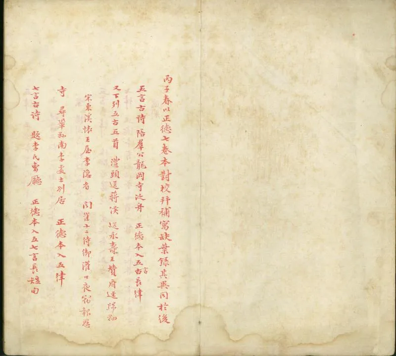 GJ2300699.岑嘉州集八卷_P1.webp