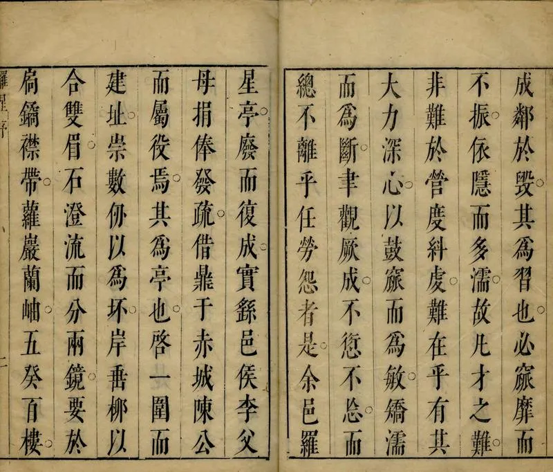 GJ2304890.文園集八種_P2.webp