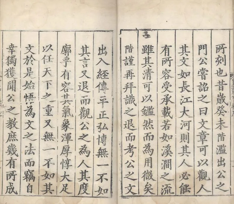 GJ2304787.太保費文憲公摘稿二十卷_P2.webp
