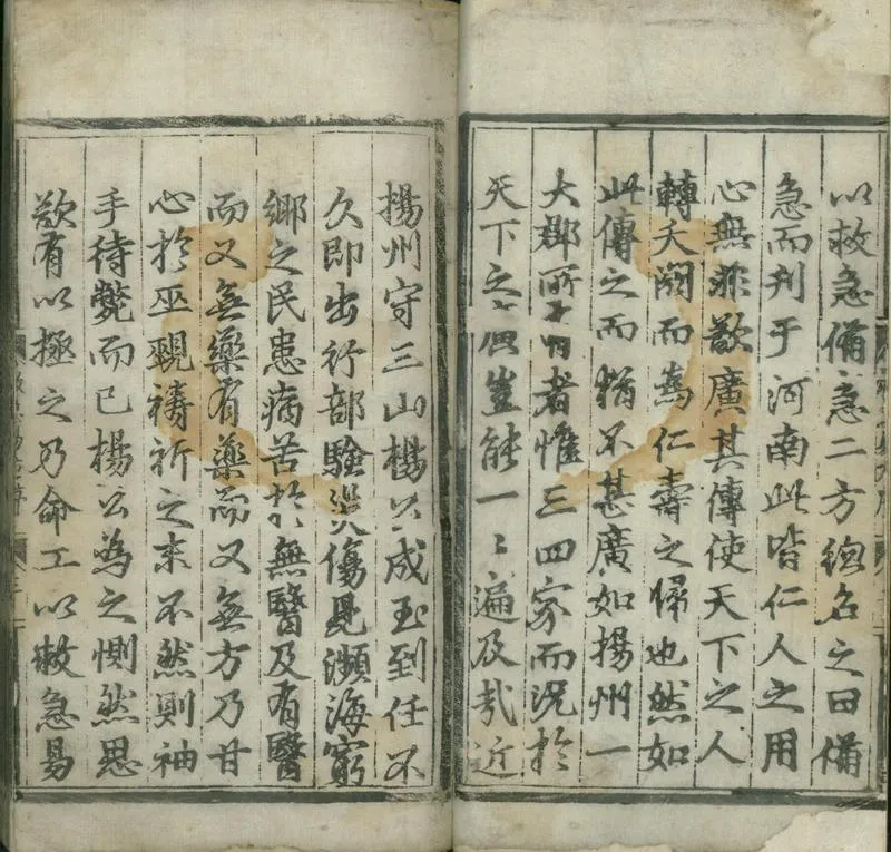 GJ2300662.救急易方一卷附録一卷_P2.webp