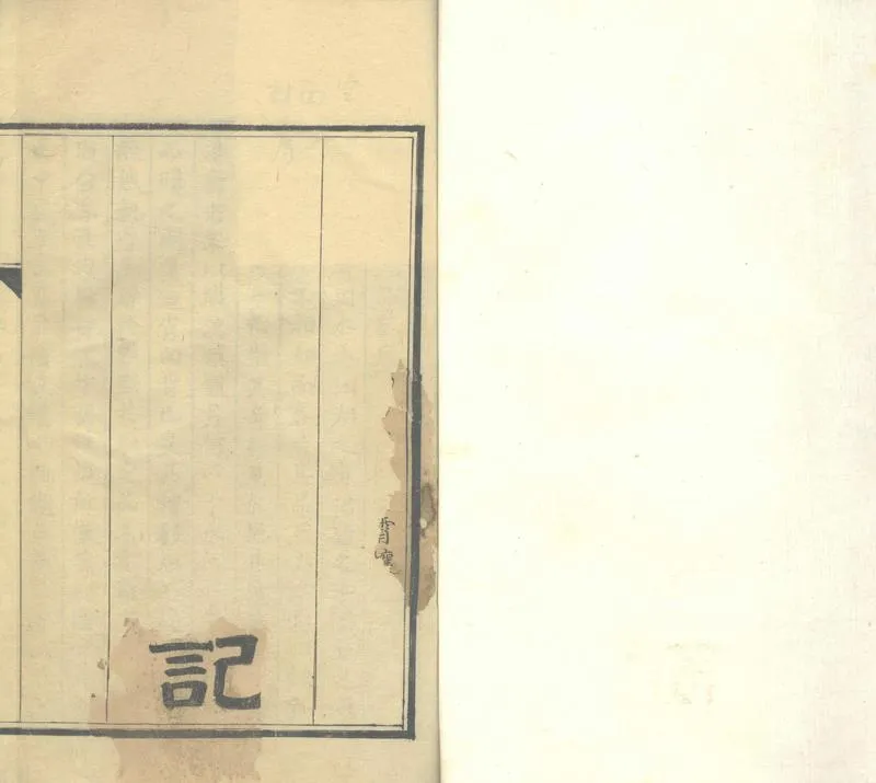 GJ2303964.毘陵人品記十卷_P2.webp