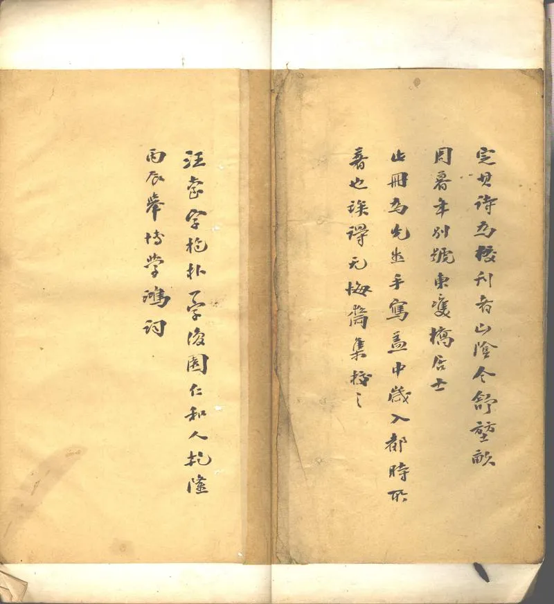 GJ2302789.絳雲集不分卷_P2.webp