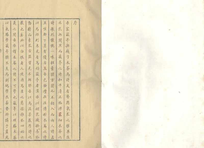 GJ2304311.秋樹軒詩集一卷 附悼亡詩一卷_P1.webp