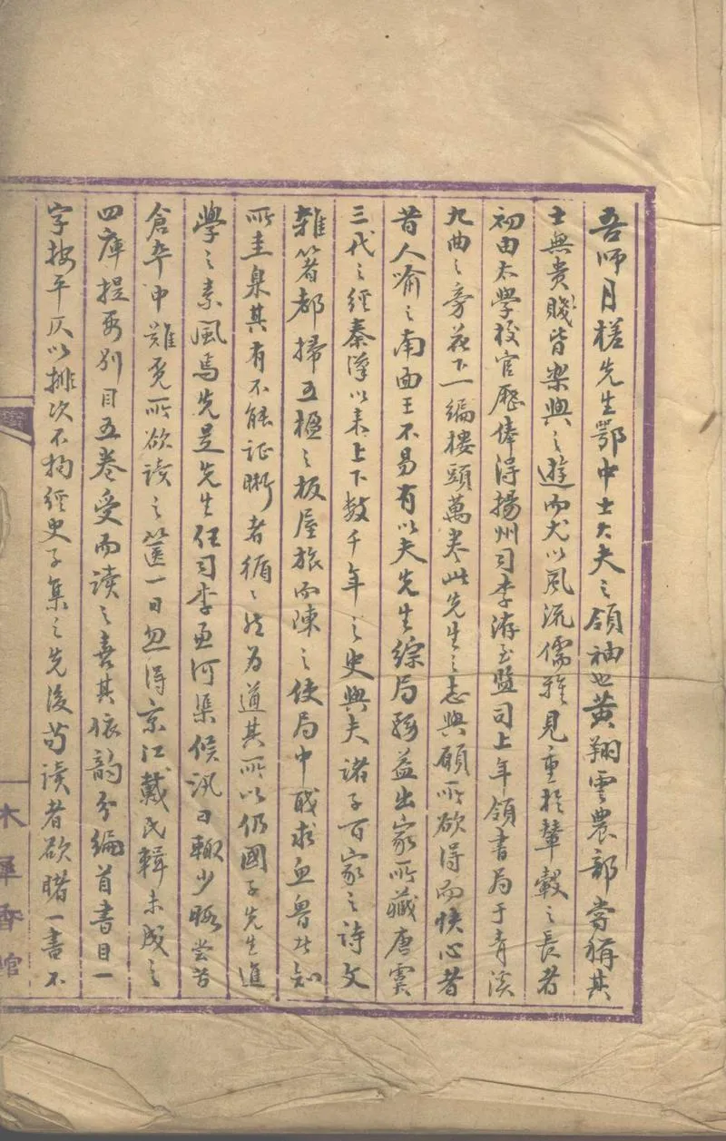 GJ2302744.四庫全書總目韻編五卷_P2.webp