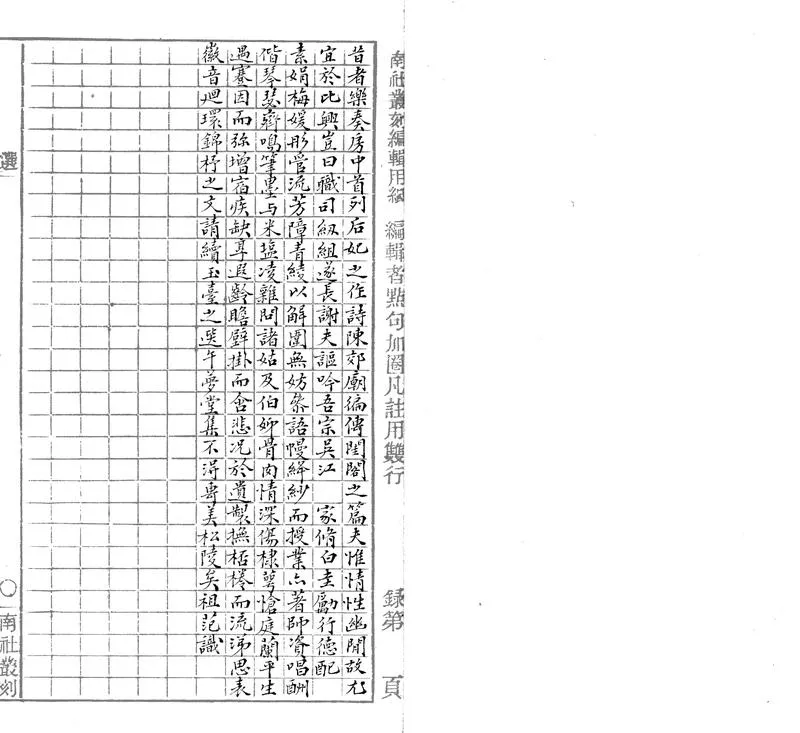 GJ2303768.綠筠軒詩草一卷_P1.webp