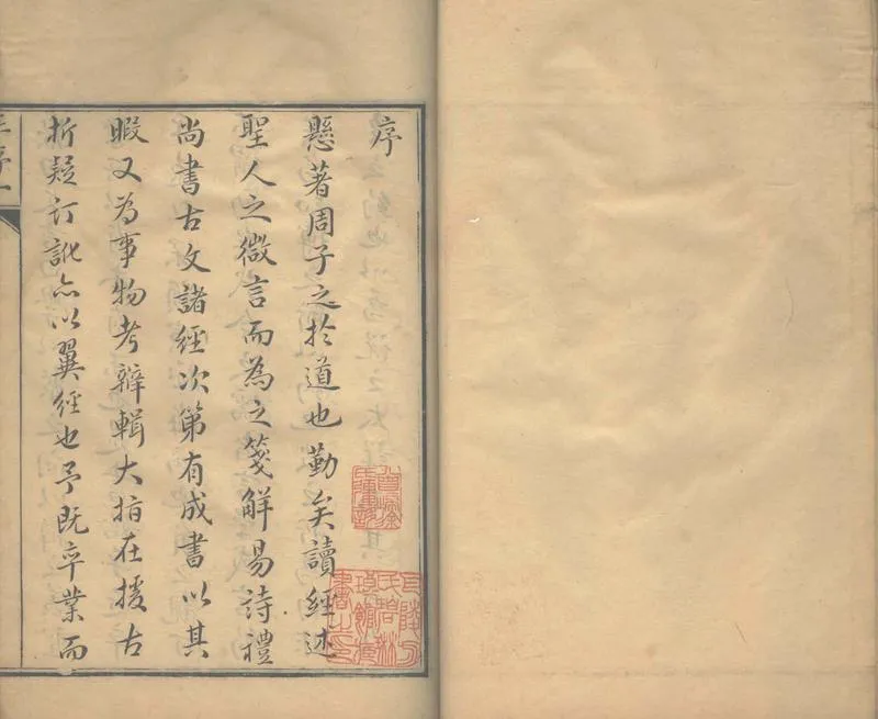 GJ2303843.事物考辨六十三卷_P2.webp