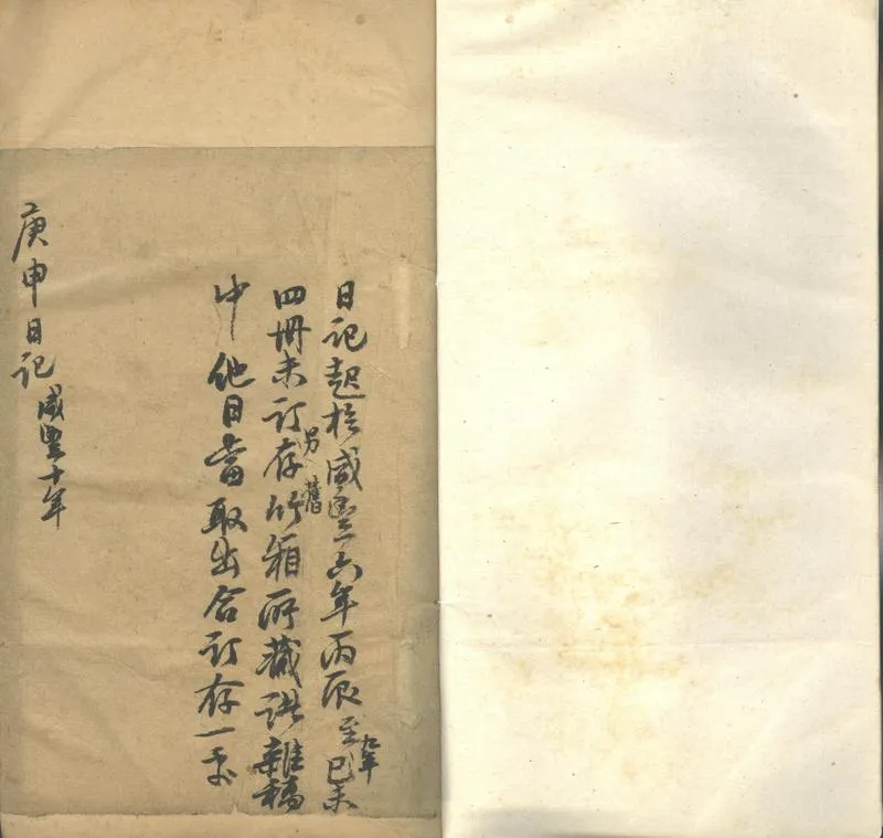 GJ2312709.敬浮日記不分卷清咸豐十年迄光緒二十七年、光緒二十九年迄三十年七月四日_P1.webp
