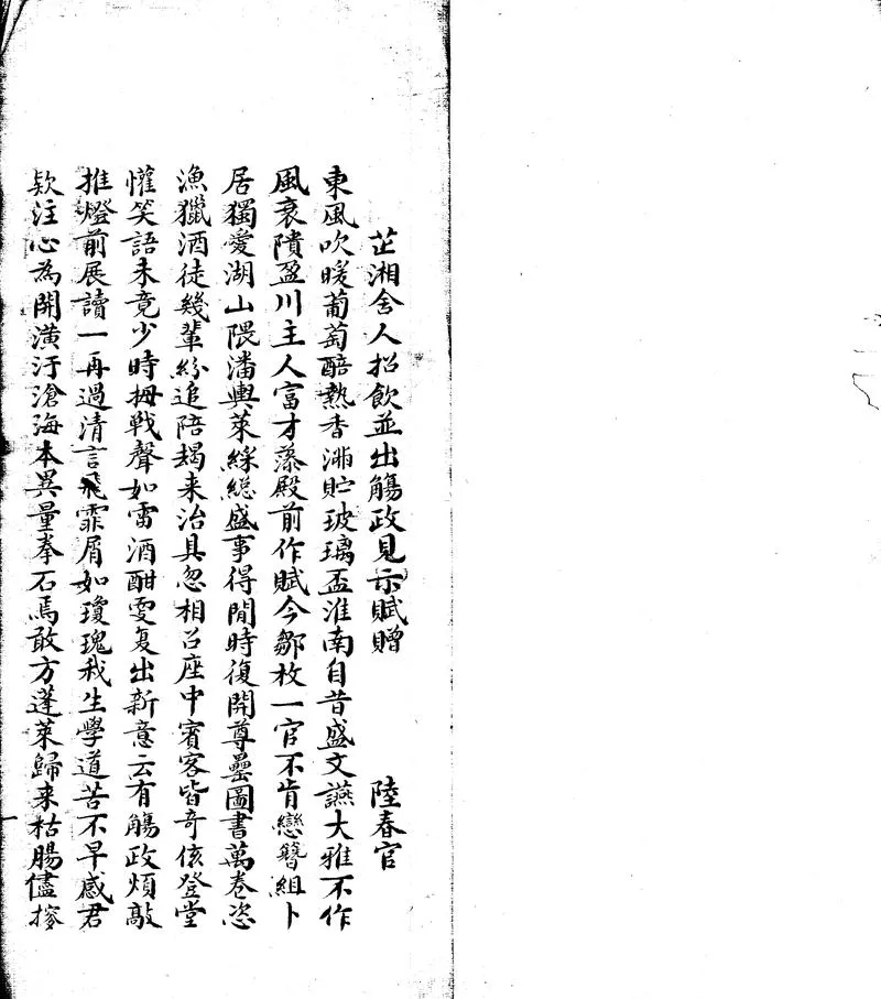 GJ2305636.增補繪芳園酒令不分卷_P1.webp