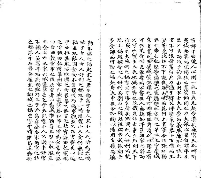 GJ2302360.落帆樓文稿不分卷_P2.webp