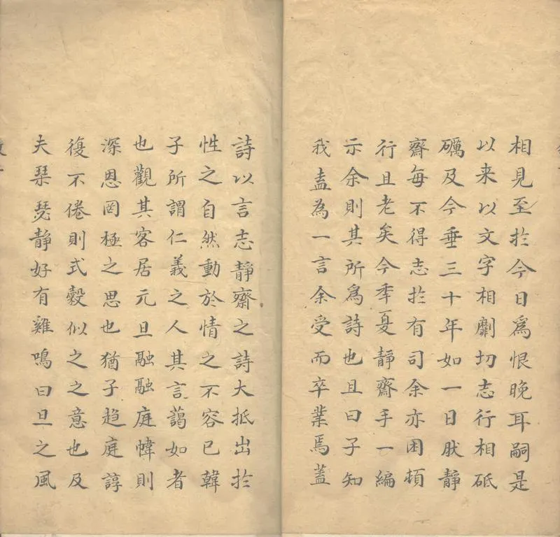 GJ2303044.靜齋詩草一卷_P2.webp